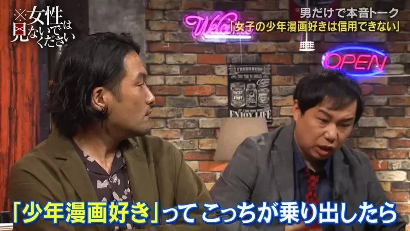 日本藝人批評《女人８成看不懂漫畫》喜歡鬼滅之刃卻記不得主角的名字？｜高清图片集