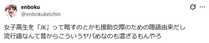 日本宅宅驚覺《成人漫畫用語變成流行語》用的人知道原本的意思嗎？｜高清图片集