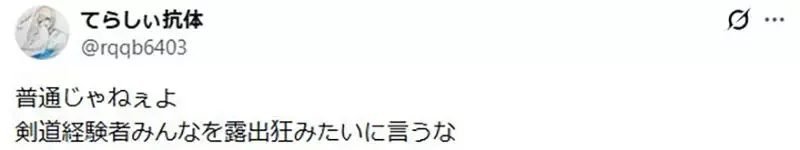 《日本劍道服》傳統上裡面不能穿內褲？他偷偷穿就被教練痛罵一頓了｜高清图片集