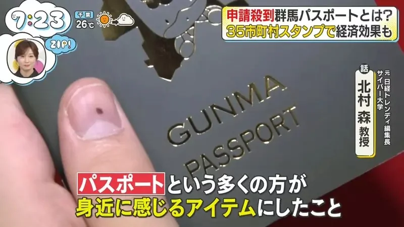 日本人搶破頭的《群馬護照》精美印刷搭配集章冊創造超強觀光效果？｜高清图片集