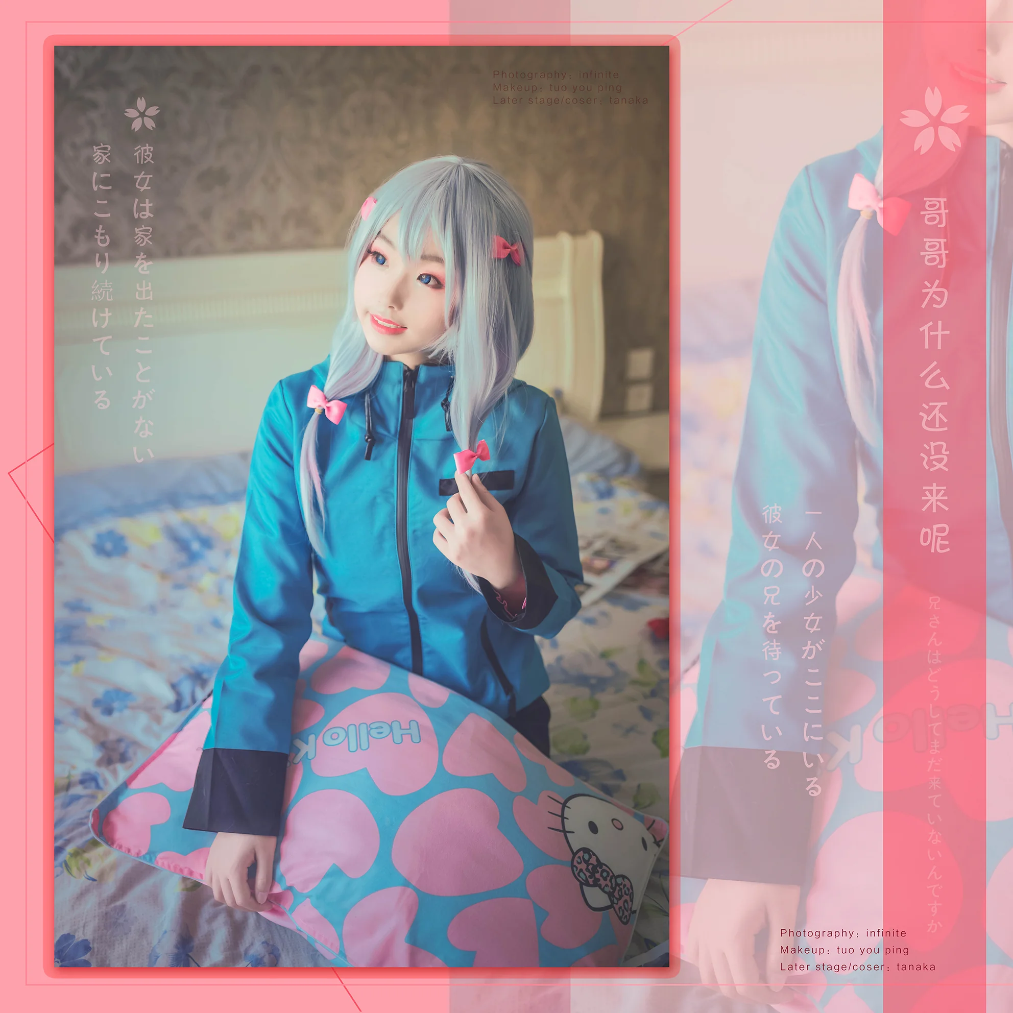 埃罗芒阿老师和泉纱雾COS写真