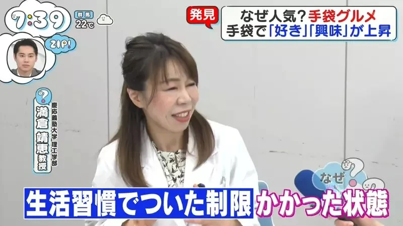 《手套美食》為什麼在日本這麼紅？因為可以讓現代人解開社會的枷鎖｜高清图片集