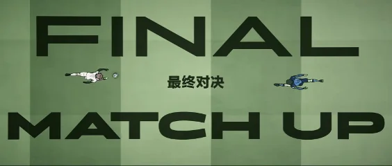 还有什么比踢球更有趣的事情吗？｜高清图片集