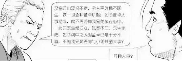 让350234再次伟大：痴情的吕布啊，请再等一世吧...｜高清图片集