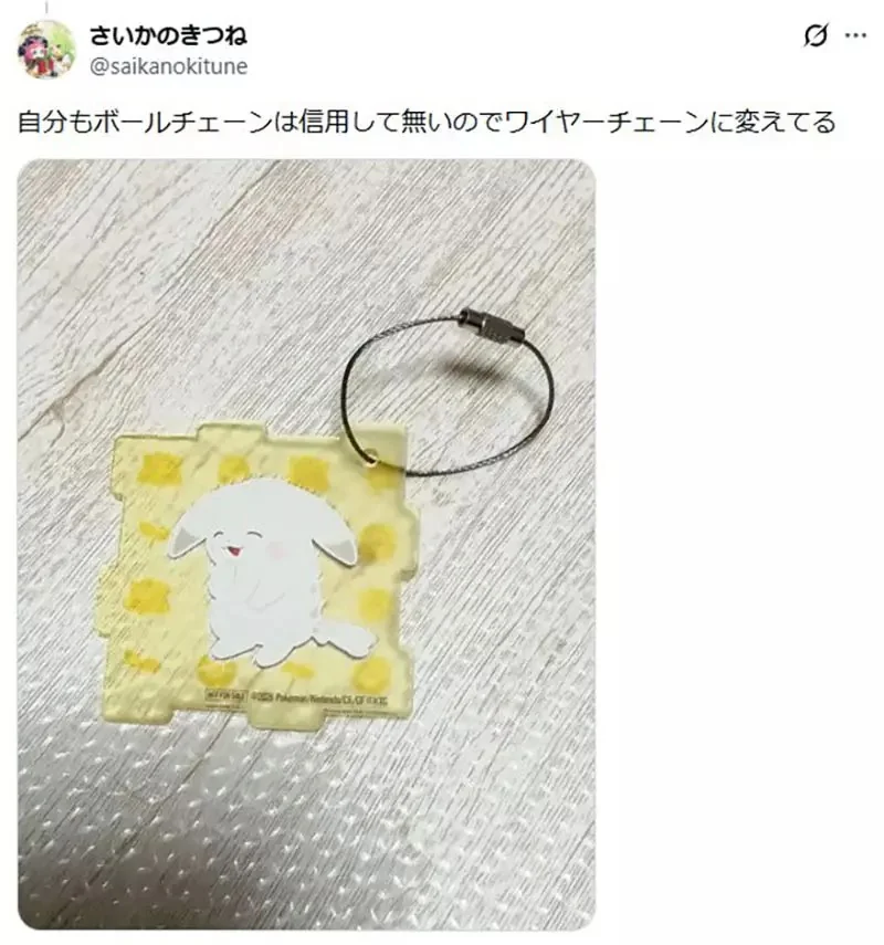 《不信任珠鍊的人》拿到這種周邊商品都會換成吊環 還有哪些更好的補強方法呢？｜高清图片集