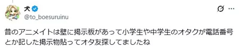 資深宅宅分享《安利美特的回憶》以前店內竟然有同人誌專區？｜高清图片集