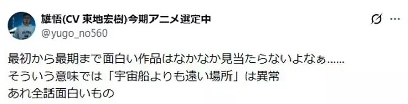 《忍過前期就好看的作品》你覺得這種說法有道理嗎？有人認為前期難看就是糞作了｜高清图片集