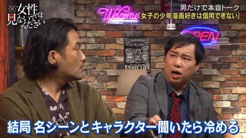 日本藝人批評《女人８成看不懂漫畫》喜歡鬼滅之刃卻記不得主角的名字？｜高清图片集