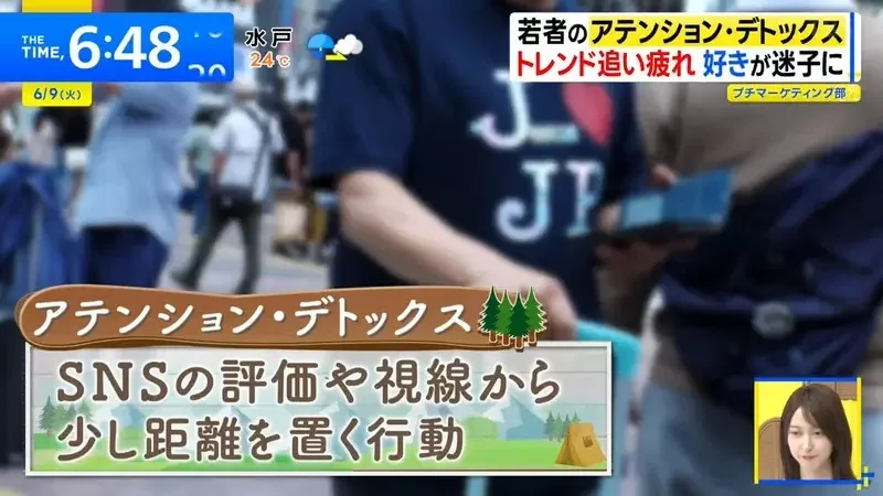 日本年輕人陷入《社群媒體疲勞》轉而尋求傳統娛樂為自己排毒了｜高清图片集