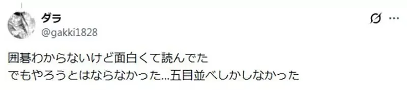 為什麼《棋魂》當年這麼紅 卻沒有讓圍棋一起流行起來呢？｜高清图片集