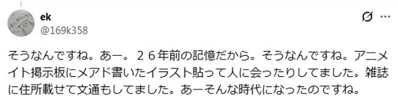 資深宅宅分享《安利美特的回憶》以前店內竟然有同人誌專區？｜高清图片集