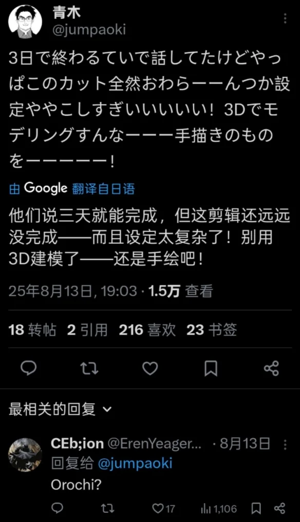 神作预告欺诈，制作组集体切割，观众却在抵制万代？｜高清图片集