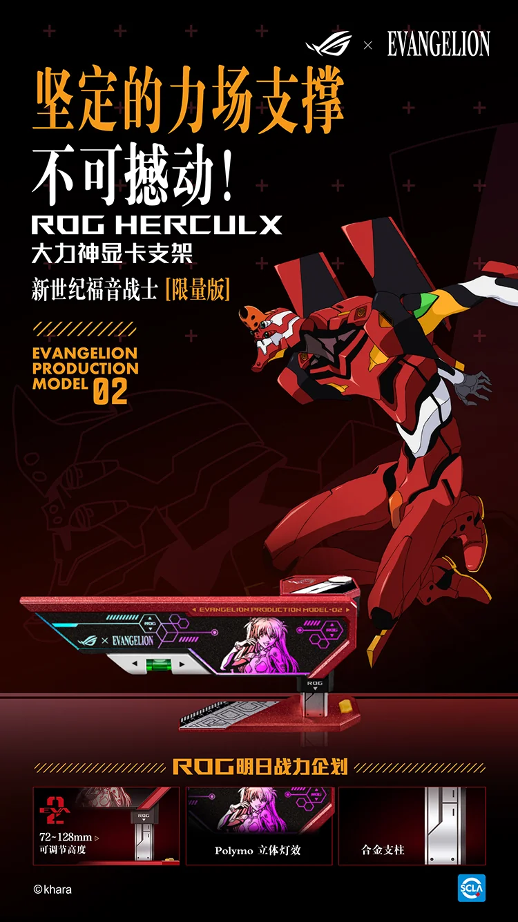 明日热爱 战意补完！ROG x EVA联名新品全网开售｜高清图片集