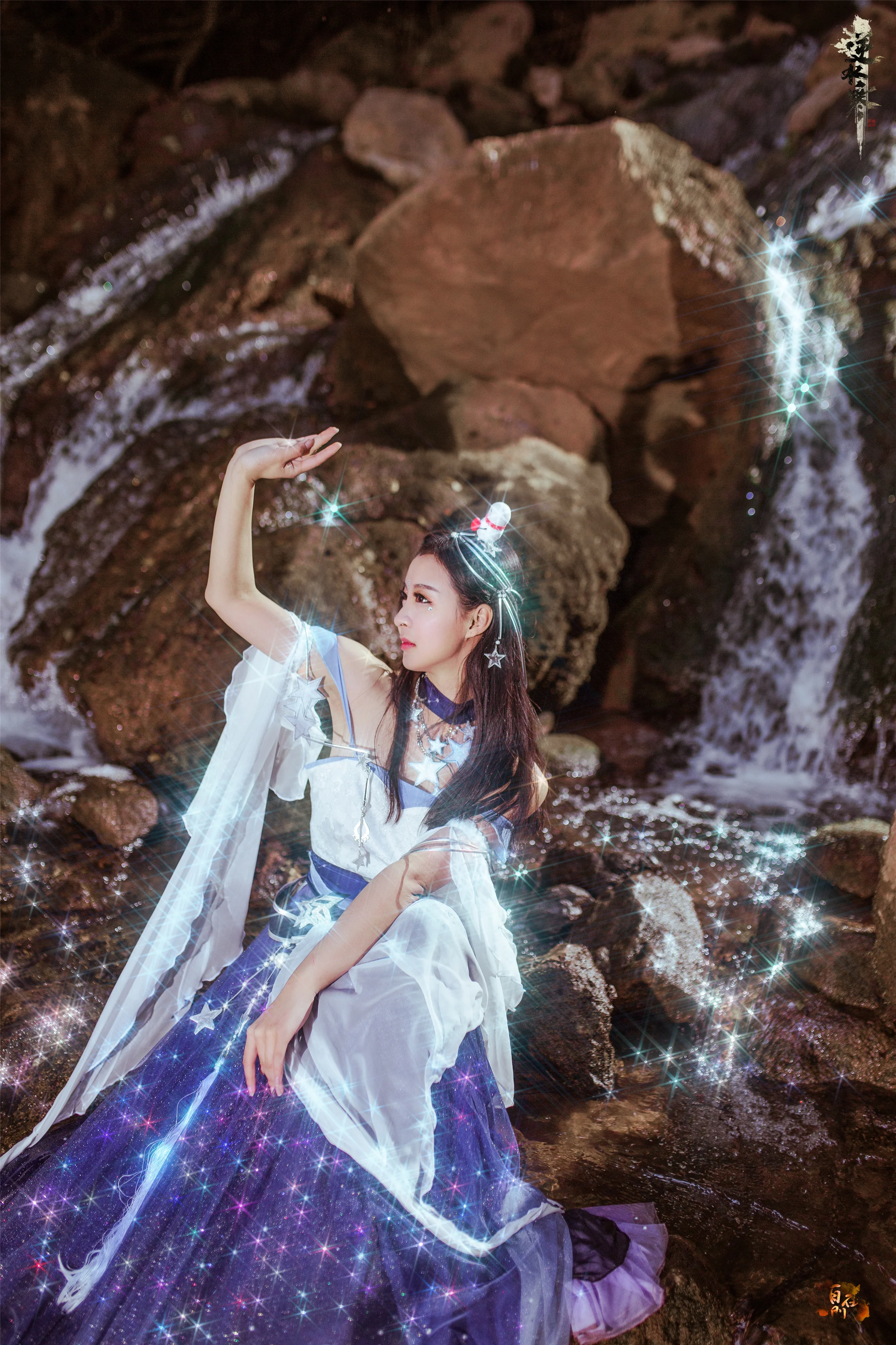 逆水寒 流萤星露COS写真
