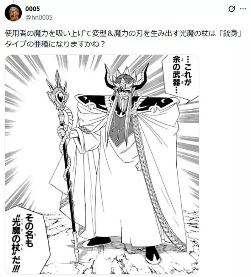 《魔法師的法杖》可以分成４大類型？你理想的法杖屬於哪一種？｜高清图片集