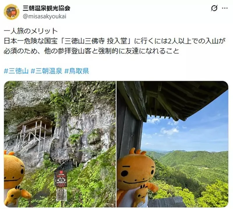 獨旅的缺點就是不能去看《日本最危險國寶》但也是認識新朋友的大好機會？｜高清图片集