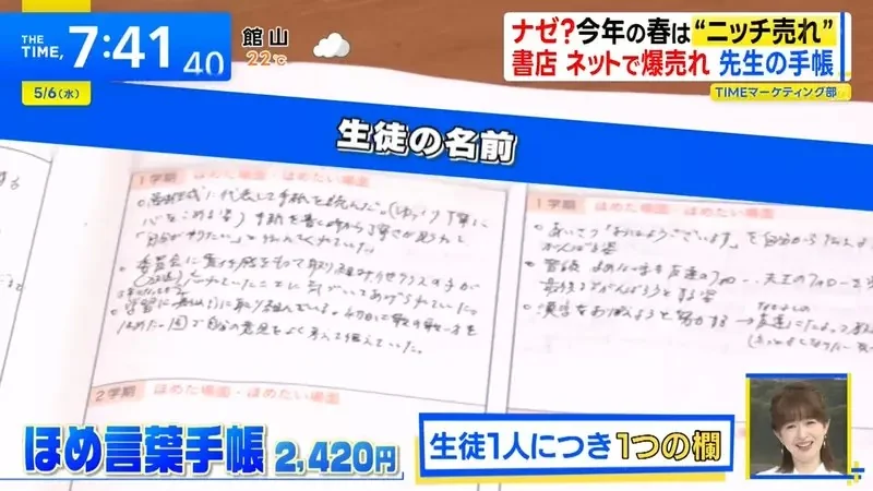 超小眾爆賣文具《老師專用記事本》竟然連校長也有專用記事本？｜高清图片集