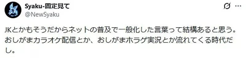 日本宅宅驚覺《成人漫畫用語變成流行語》用的人知道原本的意思嗎？｜高清图片集