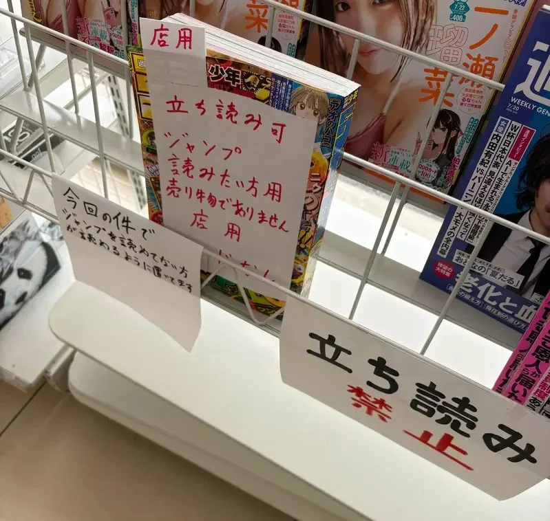 《週刊少年JUMP》附贈航海王卡爆亂象 真正的漫畫迷們看不到連載氣炸了｜高清图片集