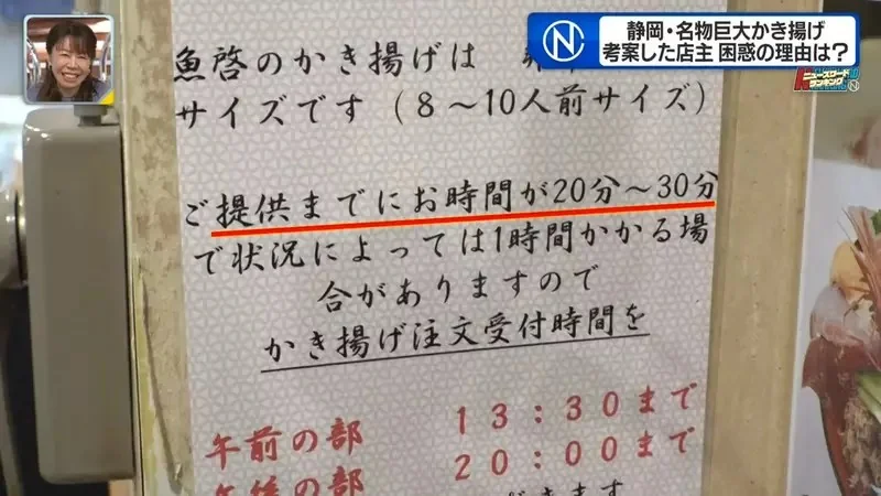 這間餐廳的招牌菜是《跟坐墊一樣大的炸什錦》老闆卻抱怨炸到厭煩了｜高清图片集