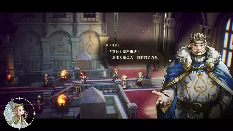 【試玩】HD-2D＋動作RPG＝新王誕生《冒險家艾略特的千年奇譚》評測：戰鬥、劇情、系統全解析｜高清图片集