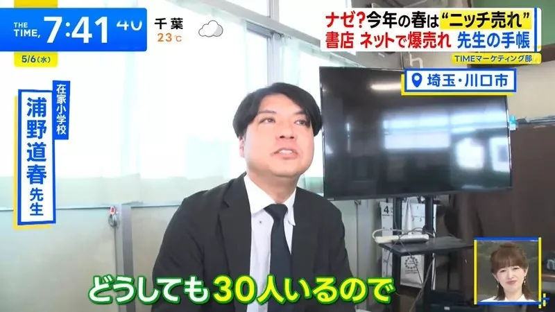超小眾爆賣文具《老師專用記事本》竟然連校長也有專用記事本？｜高清图片集