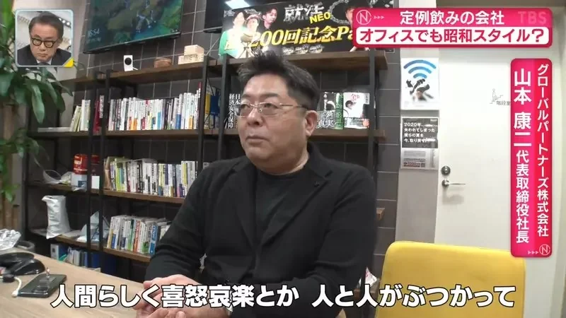 《違背社會風氣的公司》這年頭還在開朝會、呼口號、辦聚餐？老闆如此堅持的理由是……｜高清图片集