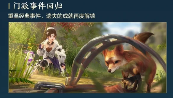 年度资料片“横刀断浪”首曝 《剑网3》十三周年发布会回顾｜高清图片集