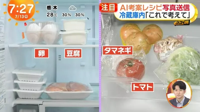 《做菜問ＡＩ》可以幫忙解決什麼煩惱呢？日本人想出這麼多種的用法｜高清图片集