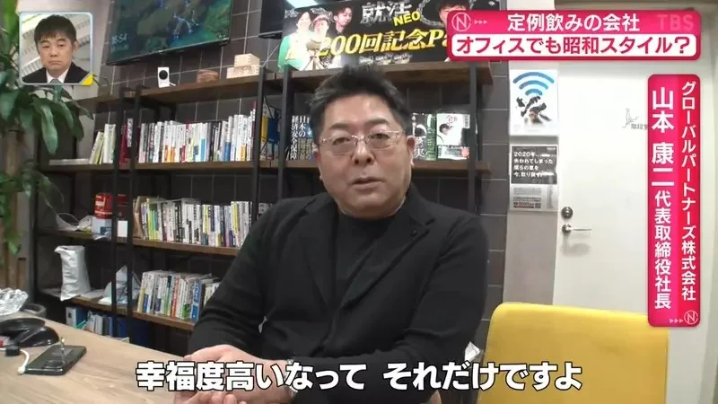 《違背社會風氣的公司》這年頭還在開朝會、呼口號、辦聚餐？老闆如此堅持的理由是……｜高清图片集