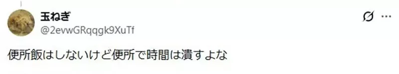 現實真的存在《廁所飯》這種行為嗎？是不是陽角對陰角的幻想？｜高清图片集