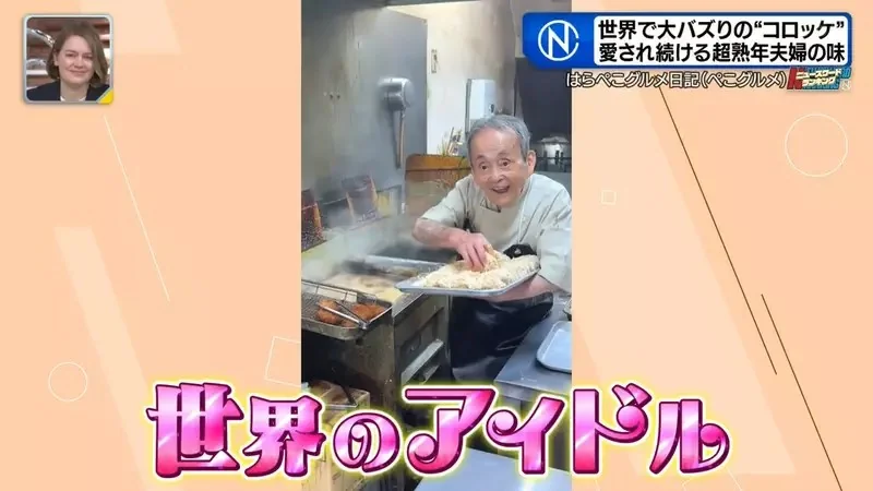 客人擅自拍片分享讓《大阪這間可樂餅店爆紅了》88歲老闆成了世界級偶像｜高清图片集