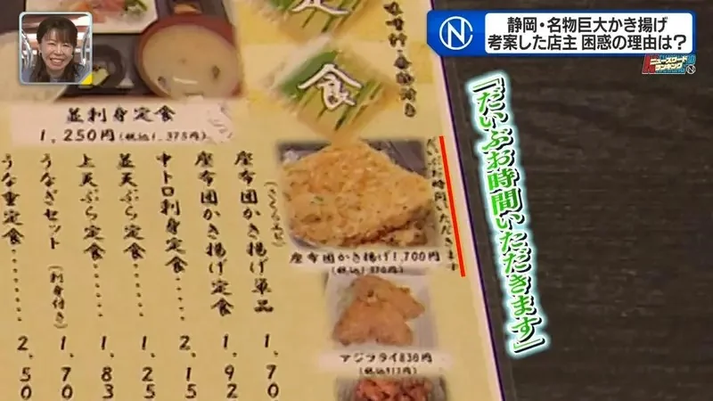 這間餐廳的招牌菜是《跟坐墊一樣大的炸什錦》老闆卻抱怨炸到厭煩了｜高清图片集