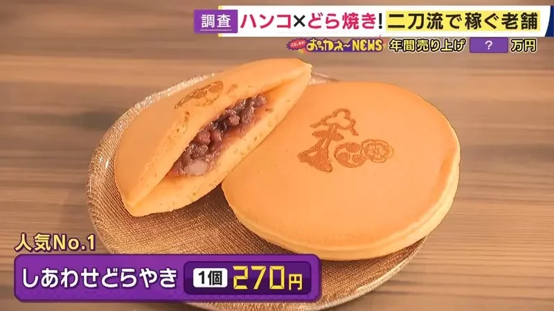 《兼賣銅鑼燒的印章店》老店面臨生存危機 賣起精緻點心開創事業第二春｜高清图片集