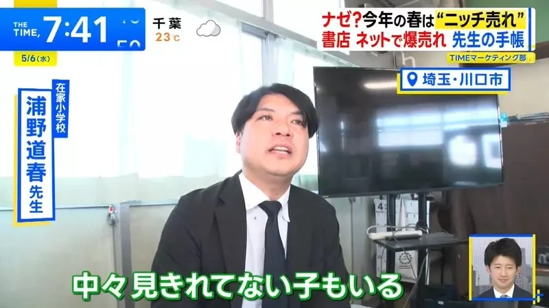 超小眾爆賣文具《老師專用記事本》竟然連校長也有專用記事本？｜高清图片集