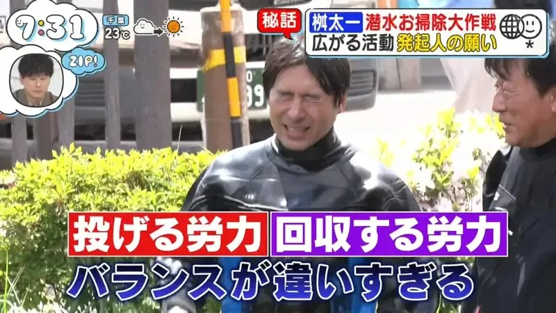 日本人氣觀光地《忍野八海》跟拍潛水員回收觀光客亂丟的硬幣｜高清图片集
