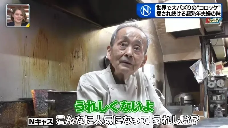 客人擅自拍片分享讓《大阪這間可樂餅店爆紅了》88歲老闆成了世界級偶像｜高清图片集