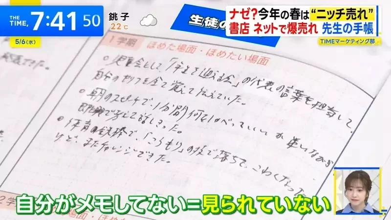 超小眾爆賣文具《老師專用記事本》竟然連校長也有專用記事本？｜高清图片集