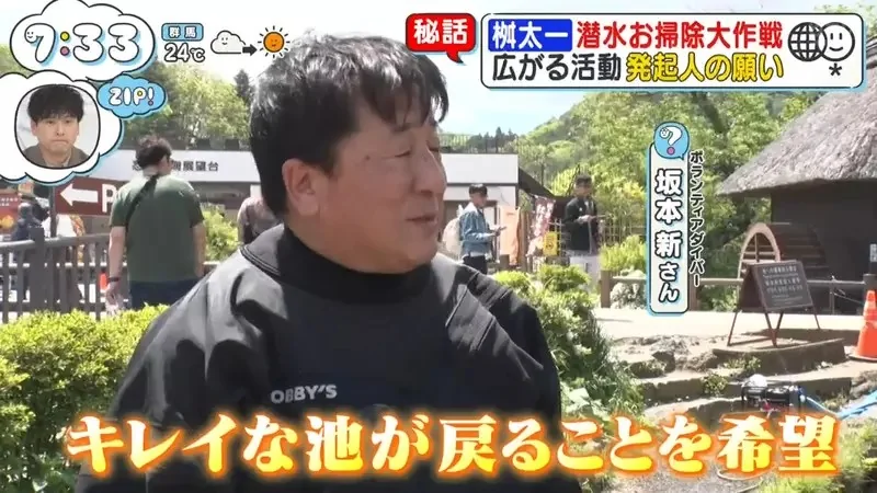 日本人氣觀光地《忍野八海》跟拍潛水員回收觀光客亂丟的硬幣｜高清图片集