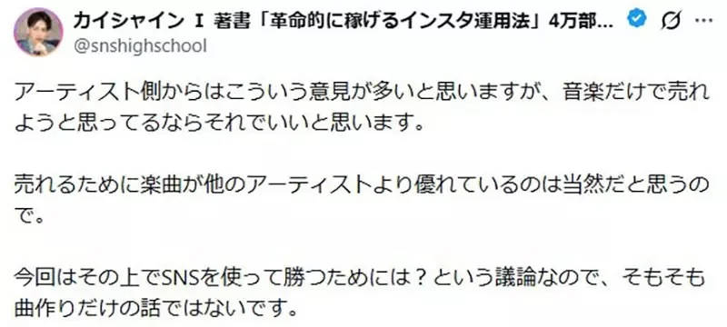 網路行銷專家論《歌手行銷自己比打歌更重要》沒人想聽不認識的歌手唱歌？｜高清图片集
