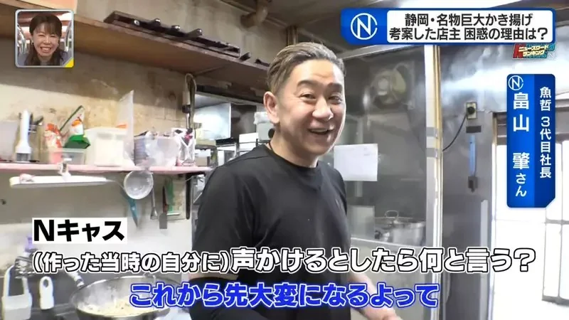 這間餐廳的招牌菜是《跟坐墊一樣大的炸什錦》老闆卻抱怨炸到厭煩了｜高清图片集