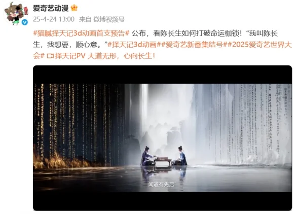 甲亢哥安利，全球圈粉，爱奇艺这部动漫为何出圈？｜高清图片集