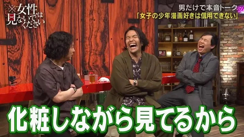 日本藝人批評《女人８成看不懂漫畫》喜歡鬼滅之刃卻記不得主角的名字？｜高清图片集