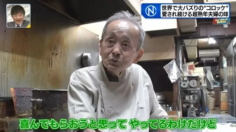 客人擅自拍片分享讓《大阪這間可樂餅店爆紅了》88歲老闆成了世界級偶像｜高清图片集