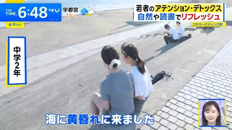 日本年輕人陷入《社群媒體疲勞》轉而尋求傳統娛樂為自己排毒了｜高清图片集