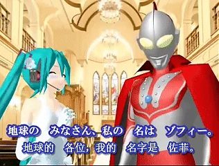 佐菲和初音未来等了多年的“婚礼”，被迪迦截胡了｜高清图片集