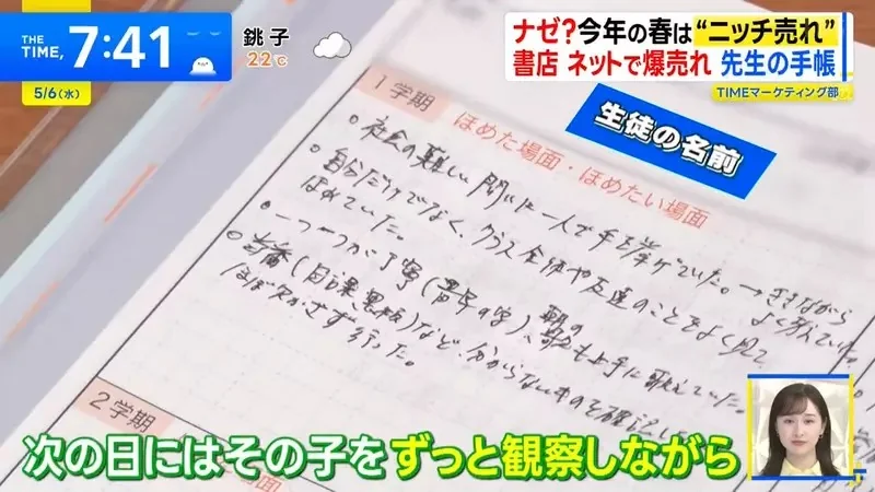 超小眾爆賣文具《老師專用記事本》竟然連校長也有專用記事本？｜高清图片集