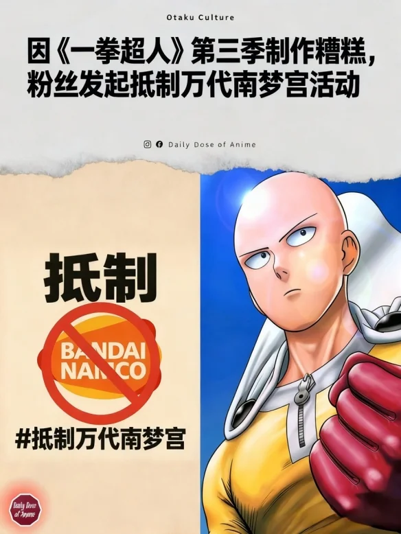 神作预告欺诈，制作组集体切割，观众却在抵制万代？｜高清图片集