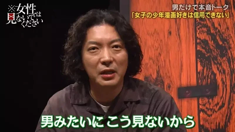 日本藝人批評《女人８成看不懂漫畫》喜歡鬼滅之刃卻記不得主角的名字？｜高清图片集