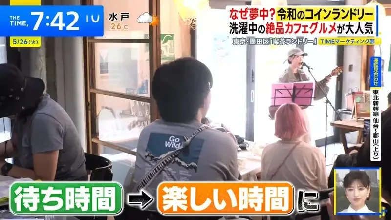 日本興起《進化型自助洗衣店》解決等待時間就能抓住客人的心｜高清图片集